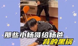 大杨哥被爆料了吗视频,真相与舆论的交织